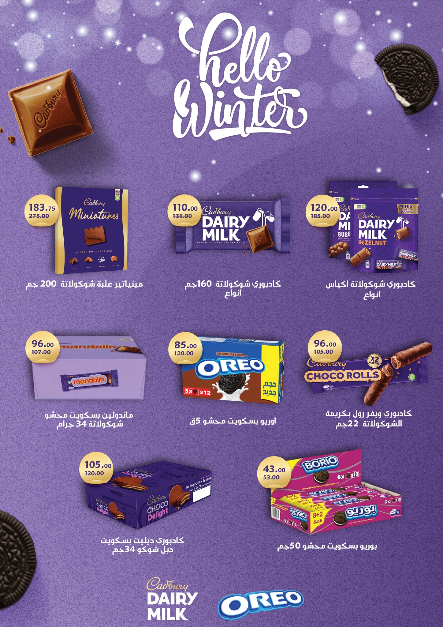 fathalla offers from 16dec to 31dec 2025 عروض فتح الله من 16 ديسمبر حتى 31 ديسمبر 2025 صفحة رقم 36